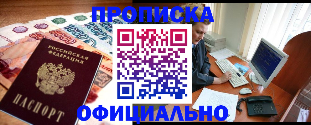 временная регистрация адрес в Тверской области